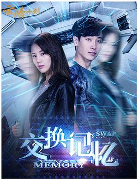 《风骚律师》主视觉海报