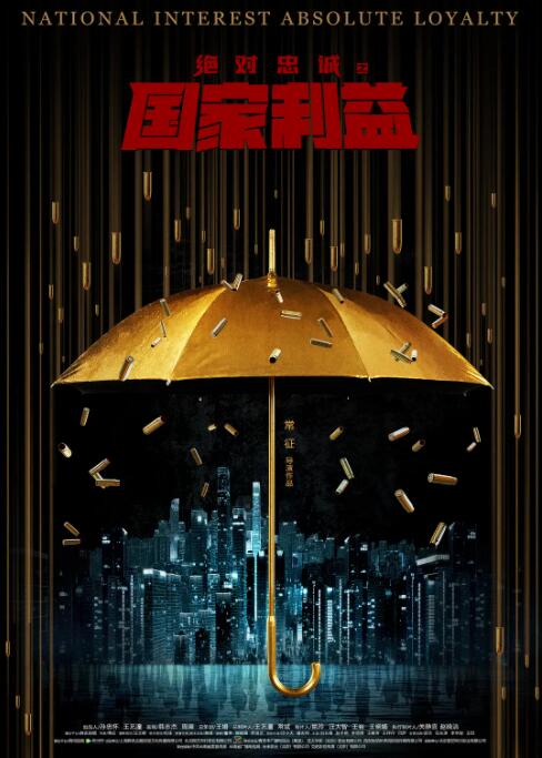 《鲍鱼游戏》海报